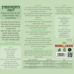 rokohumin-5L